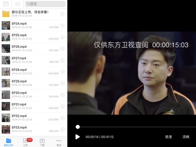 數據防泄漏