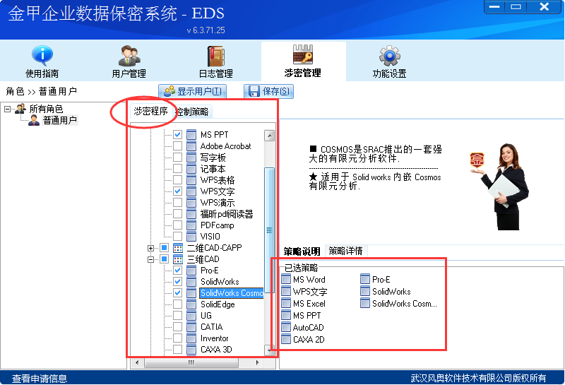 設計圖紙加密軟件
